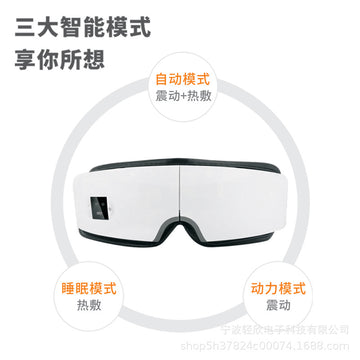 Eye massager, hot compress, eye protection, vibration, eye massager, vision, eye protection, eye massage, eye protection,