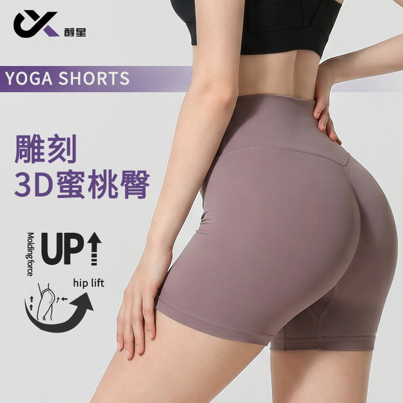 Nude Yoga Shorts, Peach-Shaped High-Waisted Slimming Exercise Shorts, Women's Quick-Drying Anti-Exposure High-Elastic Fitness Shorts