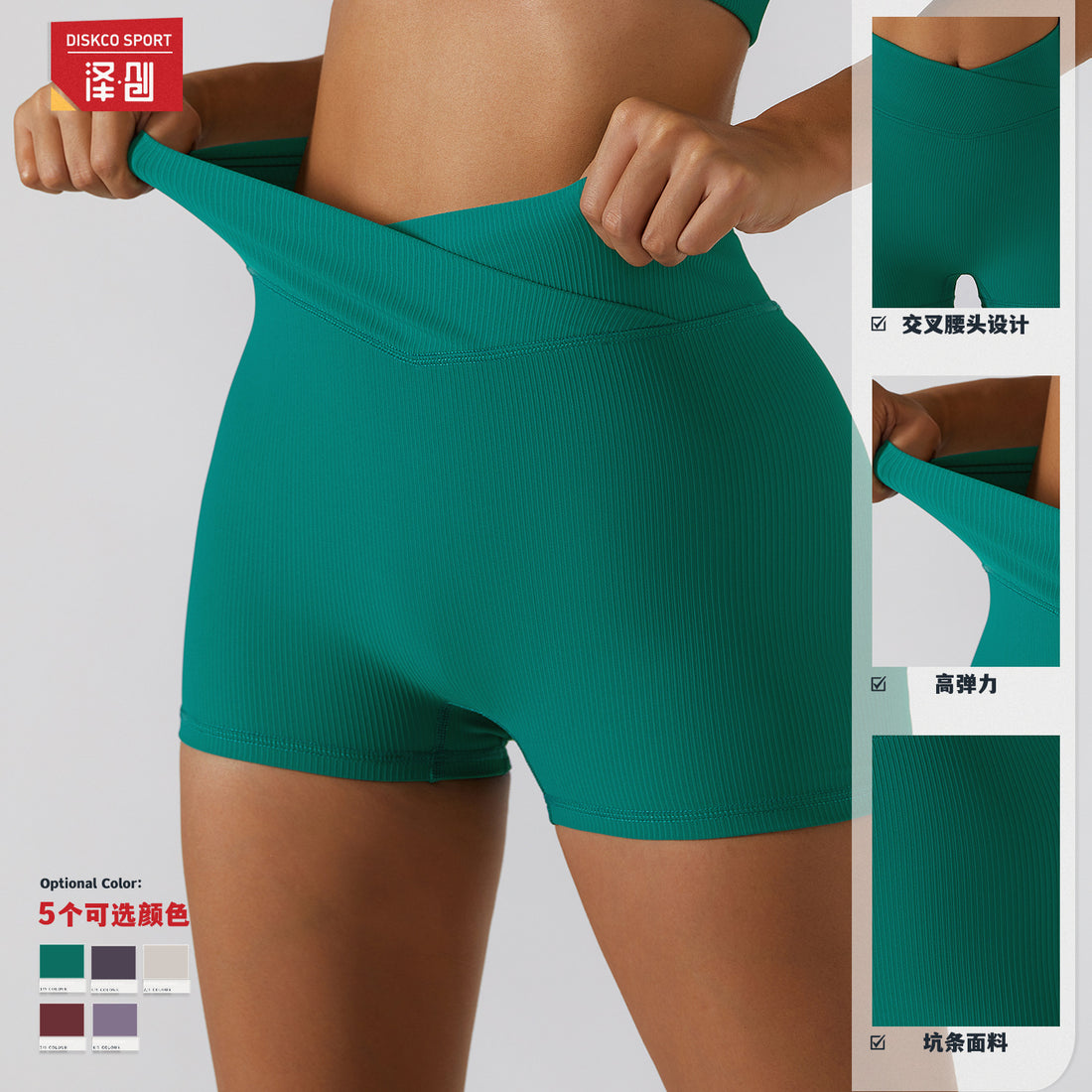 Anti-Glare Yoga Shorts – Quick Dry Stretch Fitness